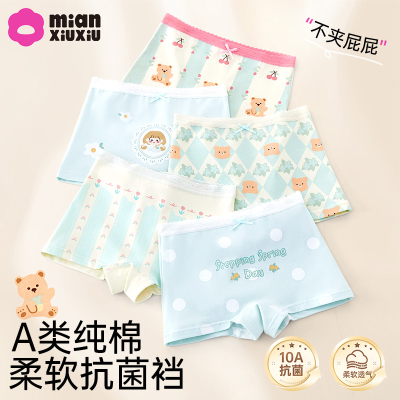 女童内裤纯棉儿童a类四角裤小女孩宝宝平角短裤全棉透气抗菌不夹,童装/婴儿装/亲子装,内裤,淘宝优惠券,粉丝福利购,淘宝优惠卷