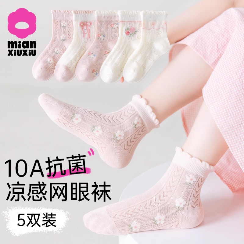 儿童袜子女童夏季新款薄款棉柔网眼袜小女孩宝宝夏天童袜公主丝袜