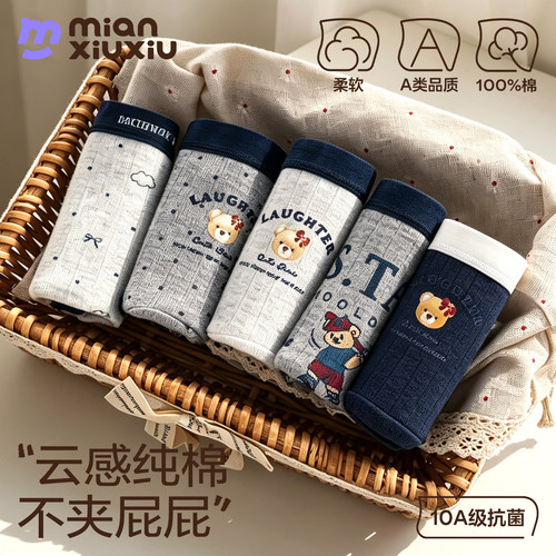 女童少女10A抗菌全棉裆三角裤