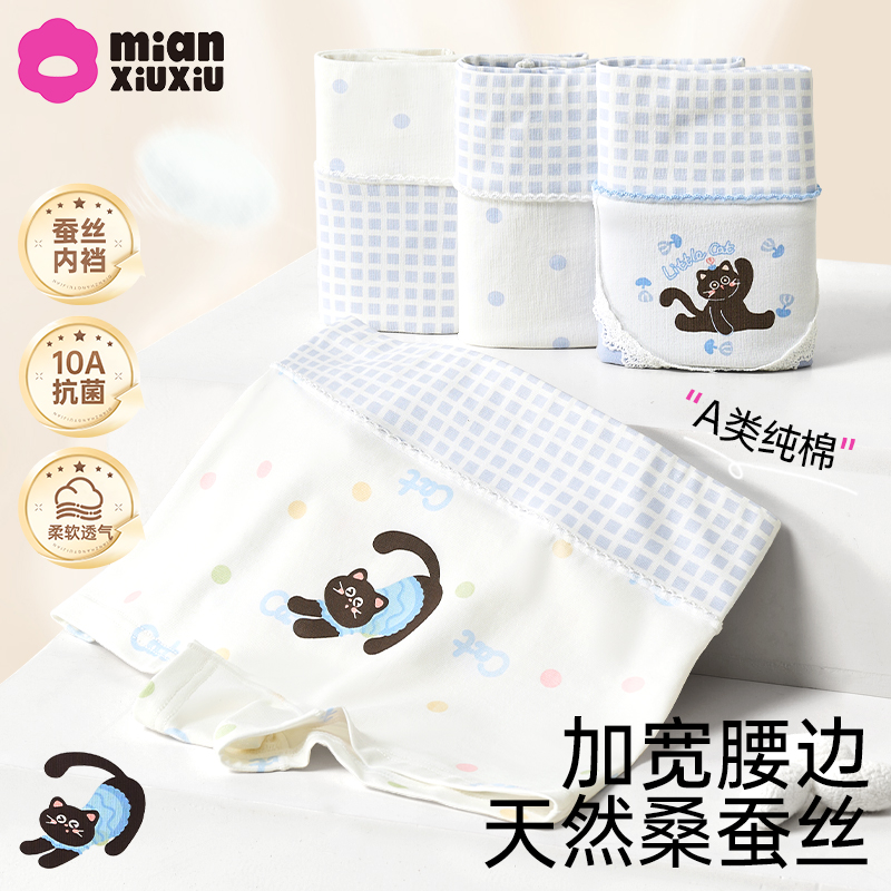 【蚕丝抗菌裆】女童内裤儿童纯棉四角短裤女孩宝宝卡通不夹pp底裤