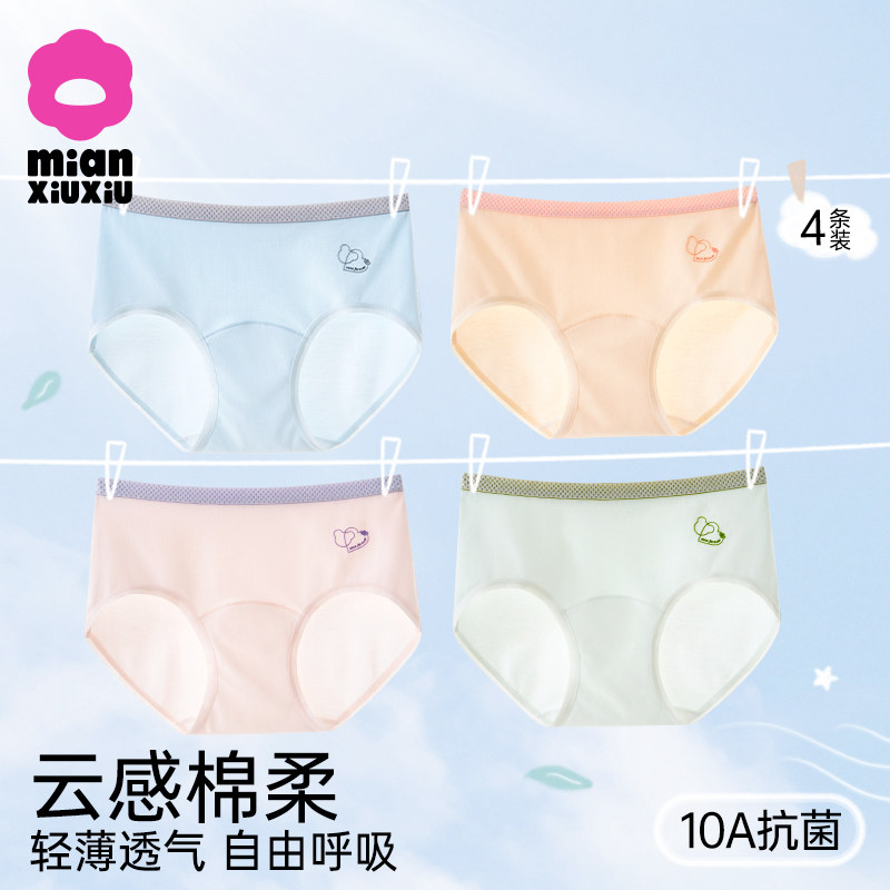 内裤少女纯棉a类女生发育期10a级抗菌短裤女童初中生女孩三角底裤,童装/婴儿装/亲子装,内裤,淘宝优惠券,粉丝福利购,淘宝优惠卷