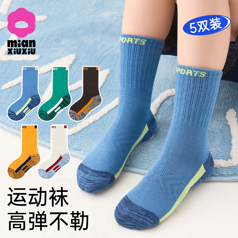 儿童袜子春秋款运动高弹抗菌棉袜