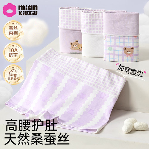 女童内裤纯棉儿童平角裤高腰护肚