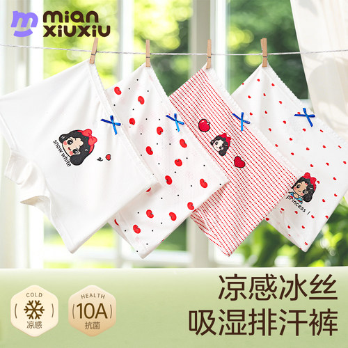 女童冰丝网眼内裤夏季薄款透气