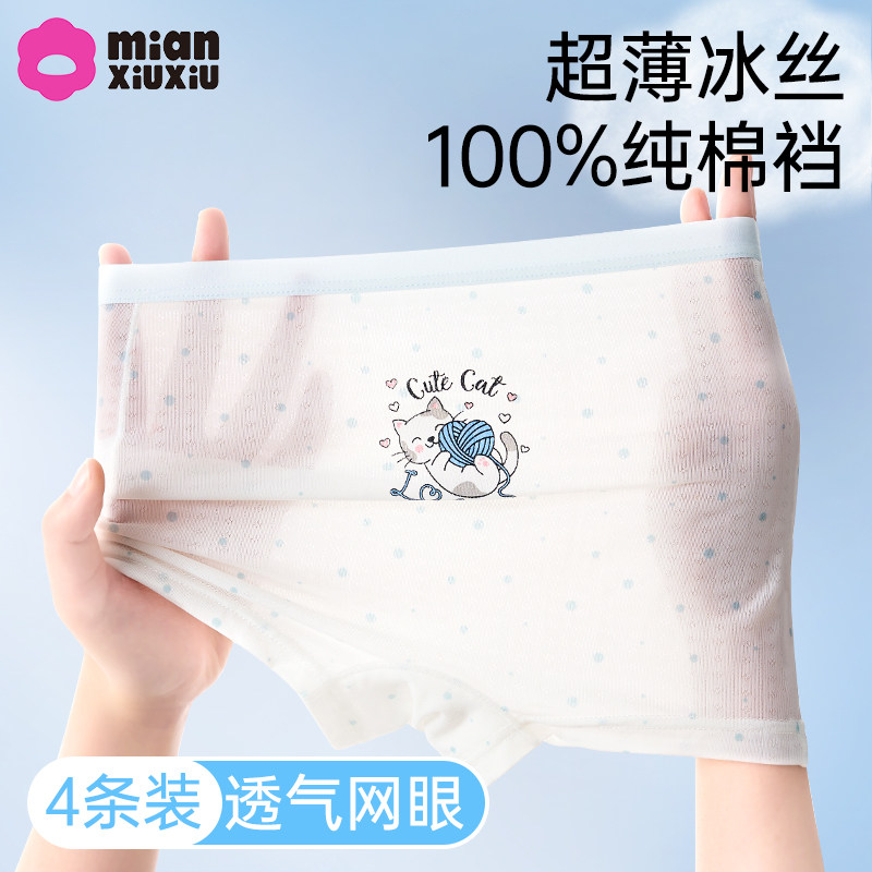 儿童内裤女童冰丝超薄纯棉抗菌平角裤女孩透气不夹pp卡通四角短裤