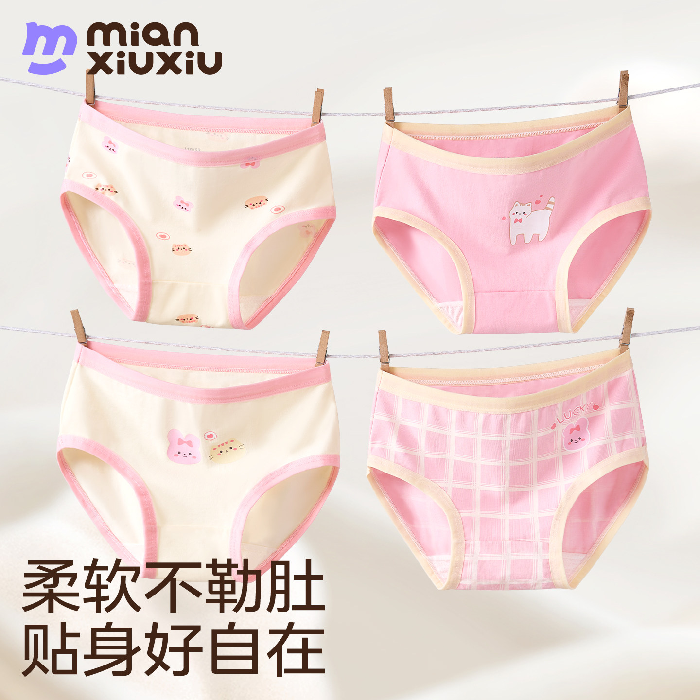 女童纯棉内裤女孩抗菌可爱卡通三角裤儿童全棉A类不夹屁屁短裤头