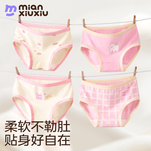 女童纯棉抗菌内裤儿童三角短裤头