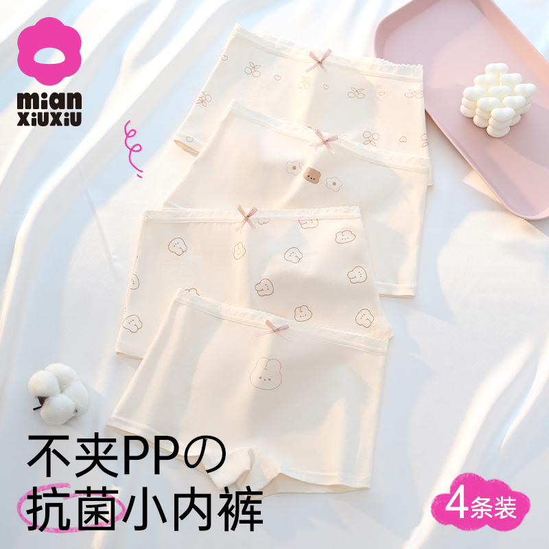 女童内裤全棉平角裤女宝宝夏季薄款中大童纯棉四角短裤儿童不夹pp