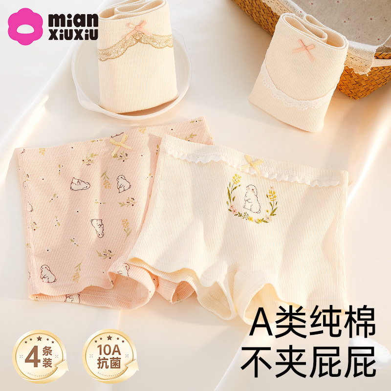 儿童内裤女童A类纯棉抗菌四角裤