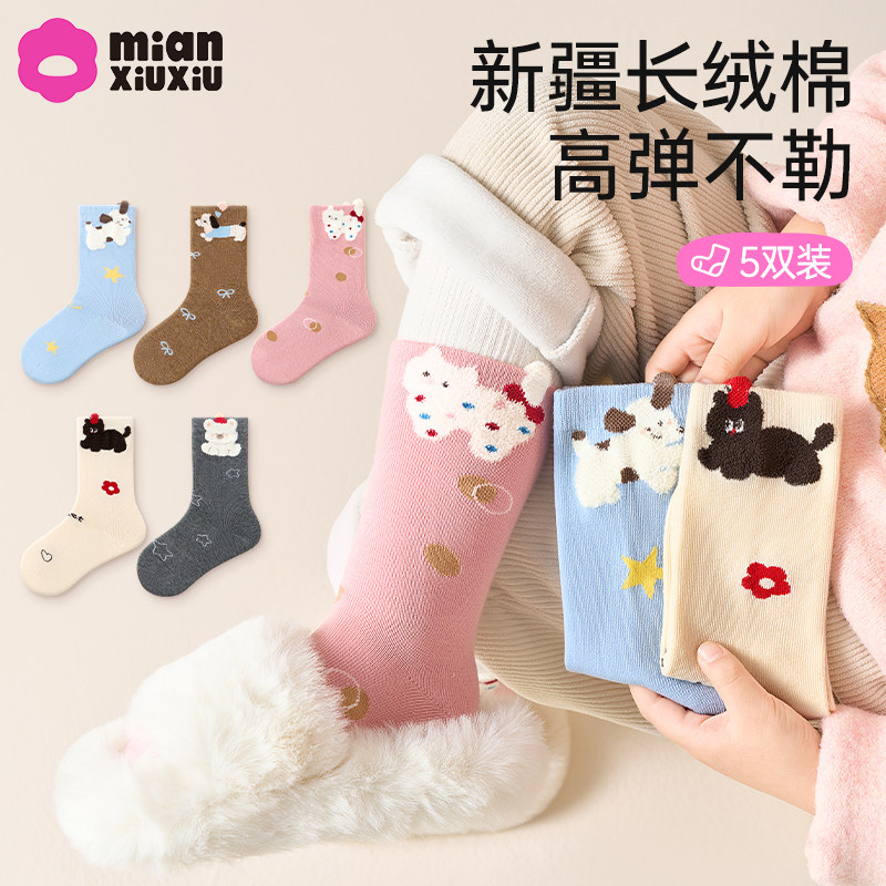儿童高筒袜子秋冬新款抗菌消臭女童宝宝A类长绒棉袜冬季防风抗寒,童装/婴儿装/亲子装,儿童袜子(0-16岁),淘宝优惠券,粉丝福利购,淘宝优惠卷
