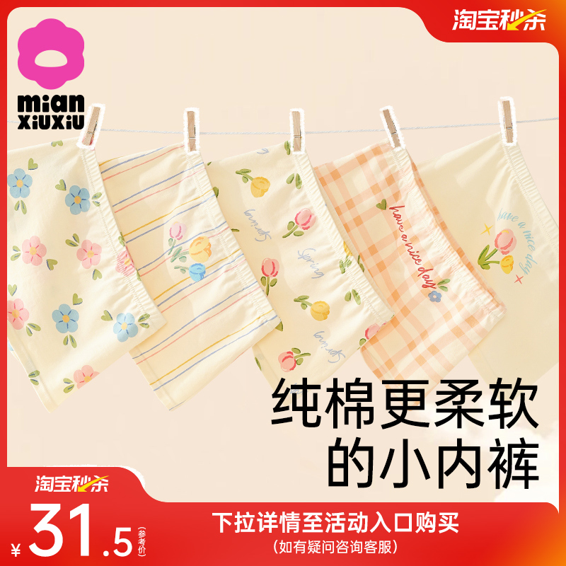 女童内裤纯棉平角裤不夹屁屁