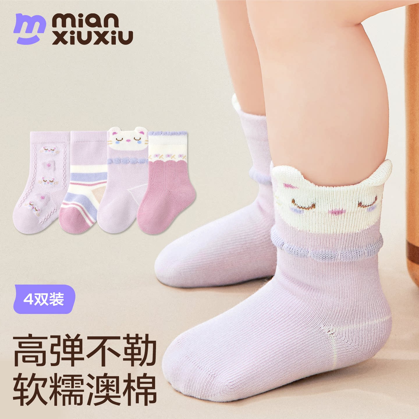 秋季女宝宝袜子婴儿无骨澳棉袜中大童10A抗菌透气松口高弹不勒脚