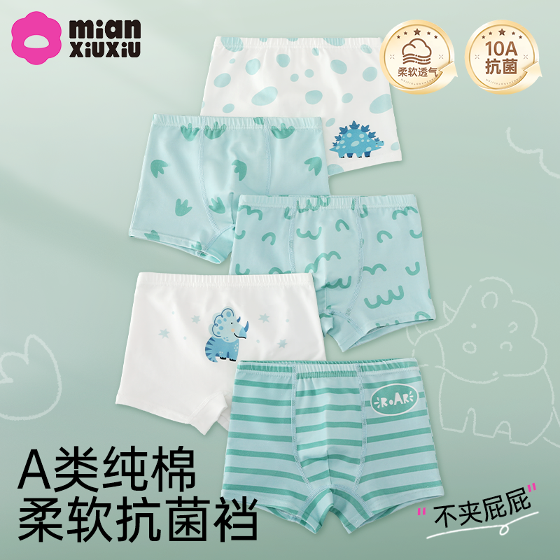 儿童内裤纯棉a类男童10A抗菌平角裤男孩中大童卡通四角底裤不夹pp,童装/婴儿装/亲子装,内裤,淘宝优惠券,粉丝福利购,淘宝优惠卷