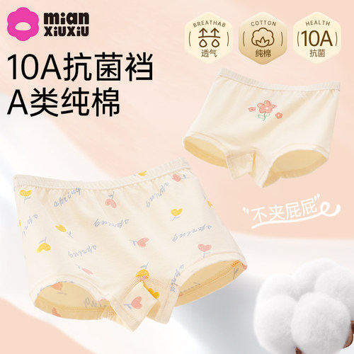 女童全棉平角内裤不夹屁屁A类