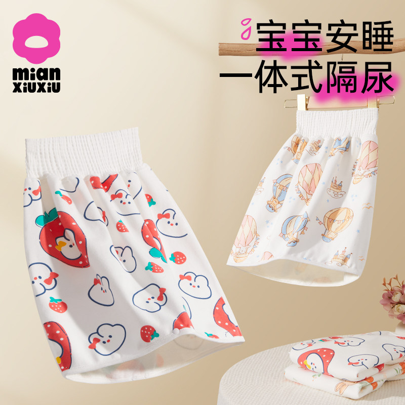 宝宝隔尿裙男童女童隔尿裤防水可洗防漏尿裙婴儿戒尿不湿隔尿神器