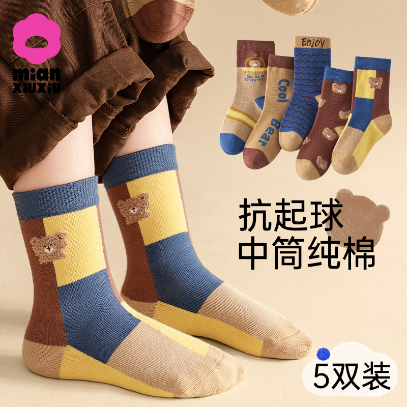 儿童袜子男童秋季纯棉