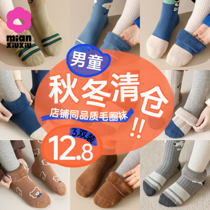 清仓断码福利儿童袜子冬季纯棉长筒毛圈袜男女童加绒加厚宝宝棉袜