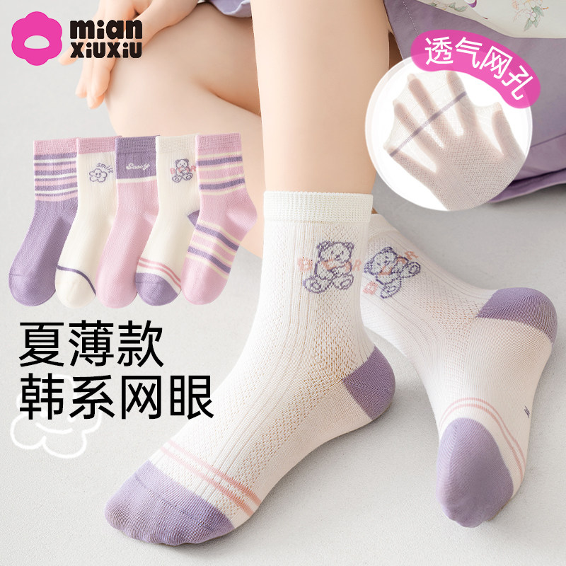 女童袜子夏季薄款儿童纯棉夏款短袜小女孩宝宝童袜春夏a类网眼袜