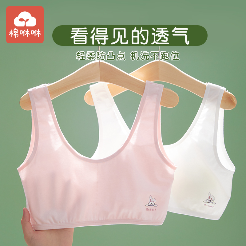 女童背心发育期小学生第一阶段