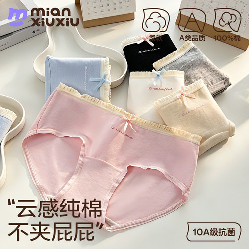 女童纯棉A类抗菌舒适少女内裤