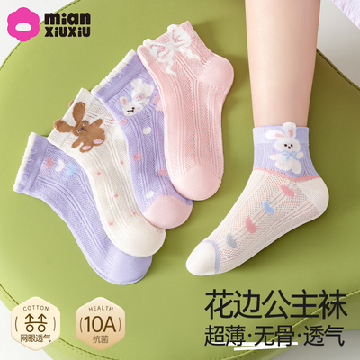 女童袜子纯棉春夏透气网眼袜短袜