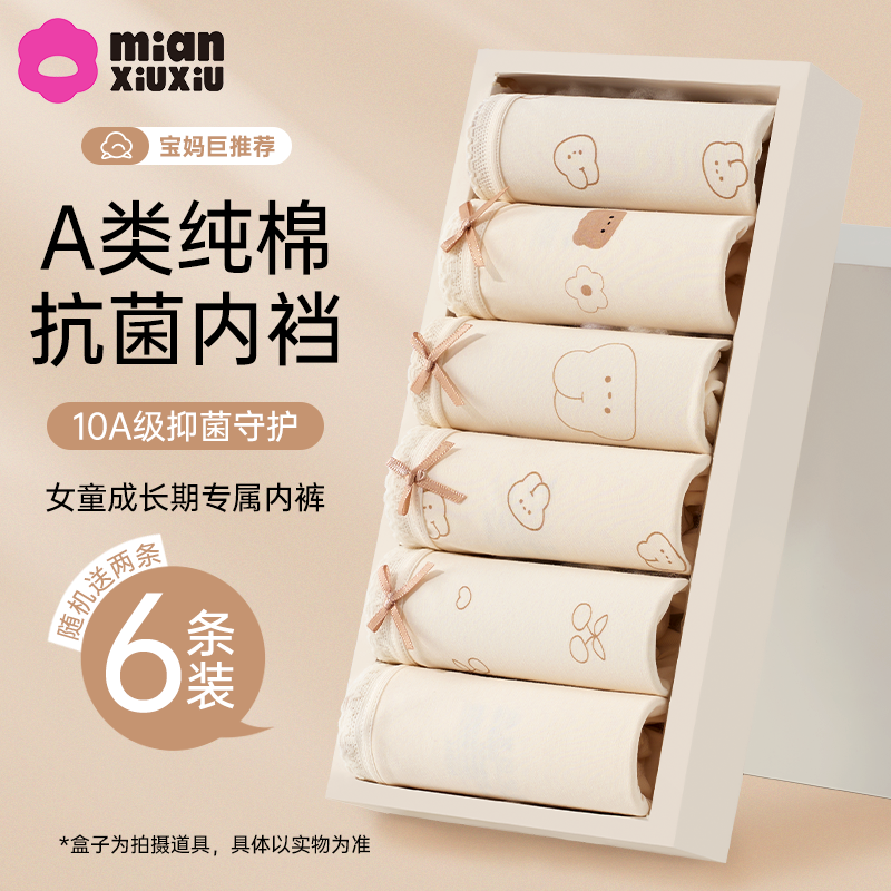 内裤女童纯棉a类儿童四角短裤头小女孩成长期抗菌宝宝不夹pp底裤,童装/婴儿装/亲子装,内裤,淘宝优惠券,粉丝福利购,淘宝优惠卷