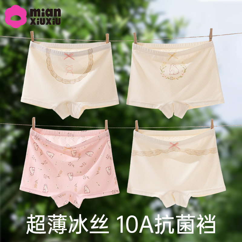 女童内裤儿童冰丝10A抗菌平角裤女孩小学生卡通凉感四角透气短裤