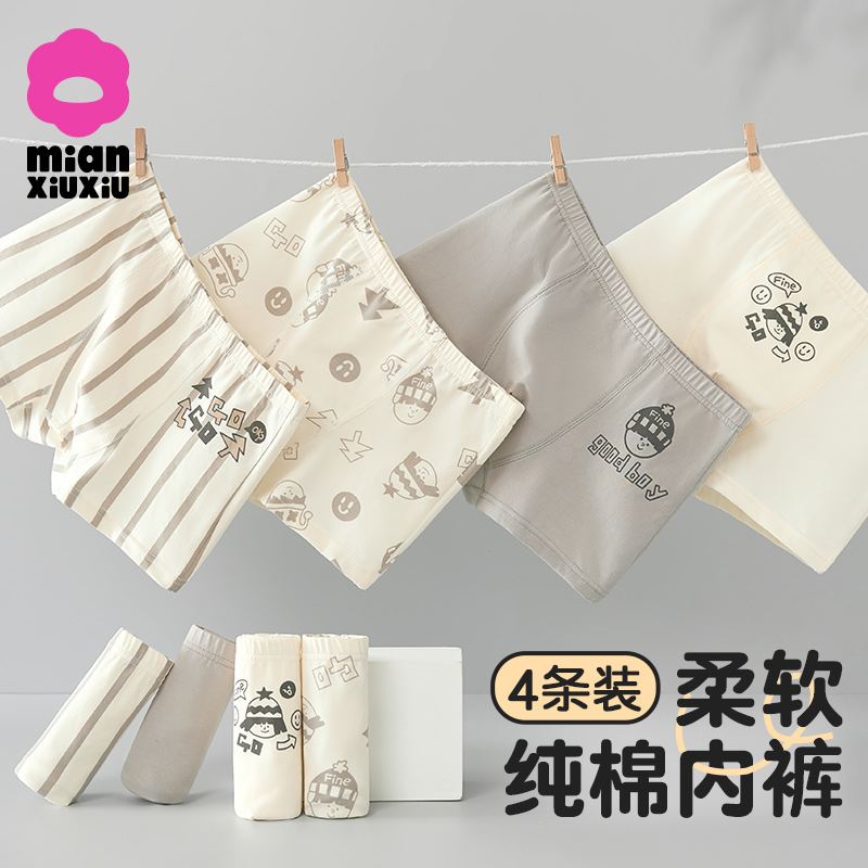男童纯棉内裤平角不夹屁屁A类