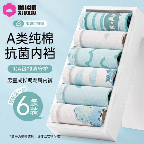 男童纯棉内裤儿童中大童四角短裤
