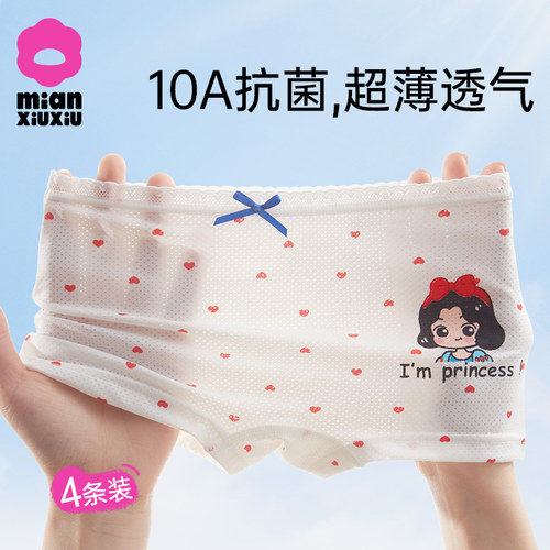 夏季冰丝女童内裤莫代尔