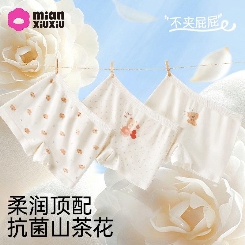 【山茶花柔护裤】女童内裤儿童卡通透气四角底裤女孩柔软舒适短裤