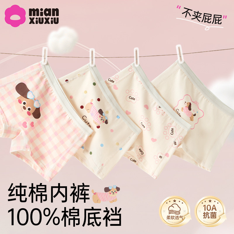儿童内裤a类纯棉女童四角裤图片