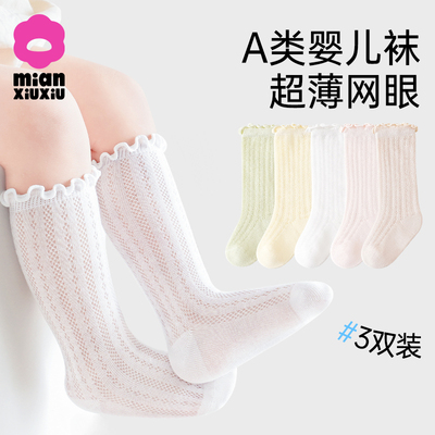 儿童袜子夏季薄款网眼中筒袜
