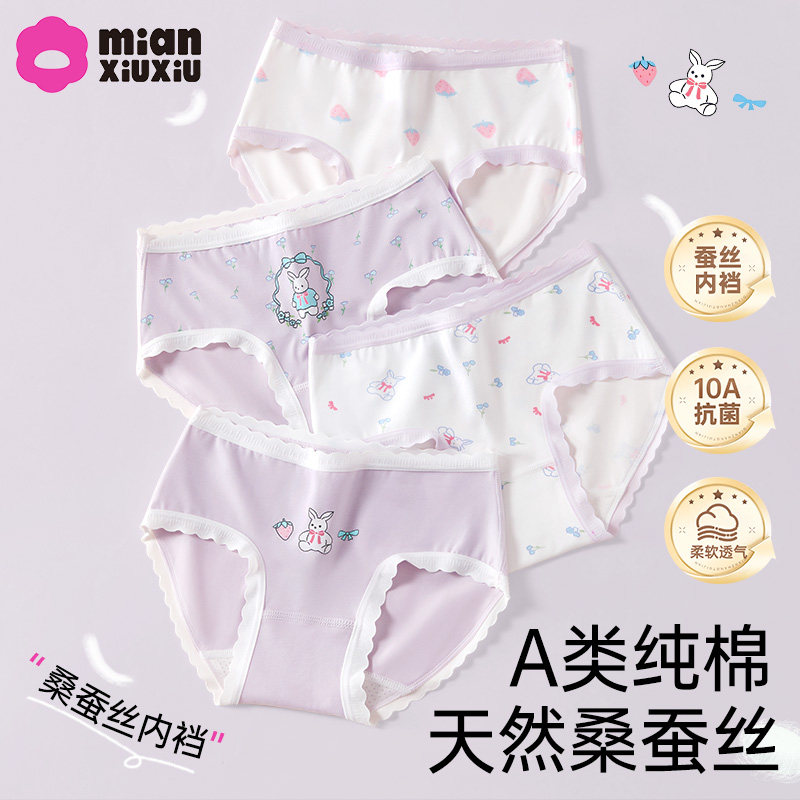 【蚕丝抗菌裆】儿童内裤女童三角纯棉短裤女孩小学生花边底裤不夹,童装/婴儿装/亲子装,内裤,淘宝优惠券,粉丝福利购,淘宝优惠卷