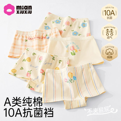 女童A类纯棉透气抗菌四角内裤