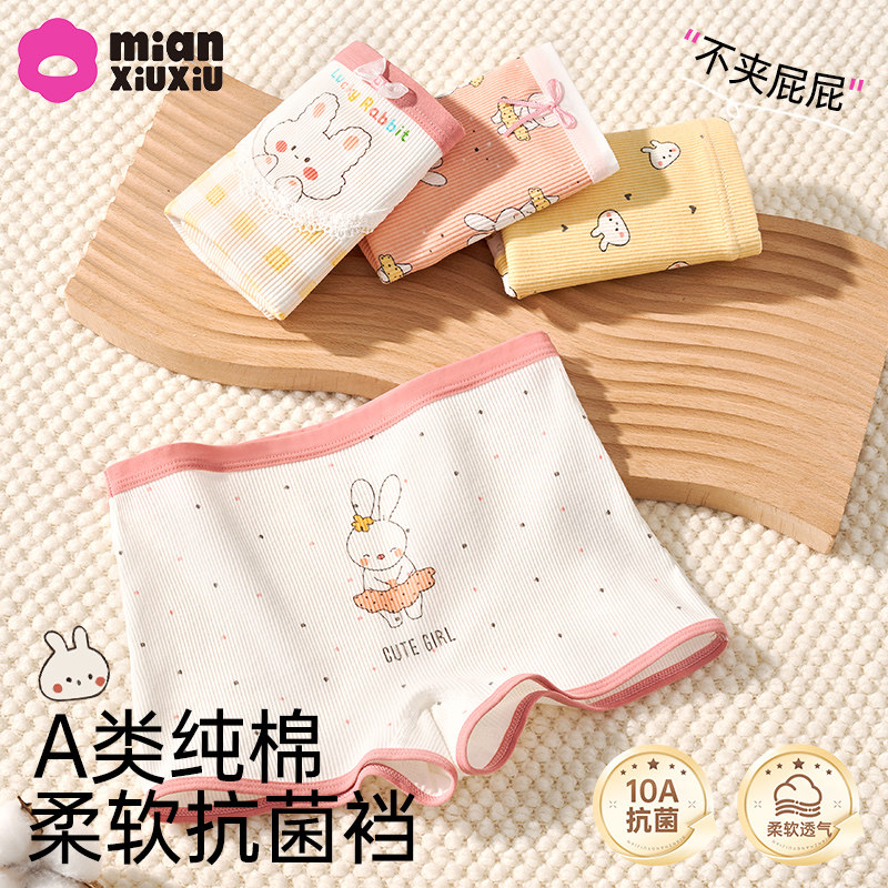 儿童纯棉内裤A类平角裤儿童中大童卡通四角短裤女孩宝宝抗菌短裤,童装/婴儿装/亲子装,内裤,淘宝优惠券,粉丝福利购,淘宝优惠卷