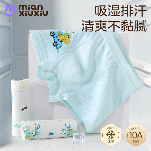 男童夏季薄款透气四角裤吸湿排汗