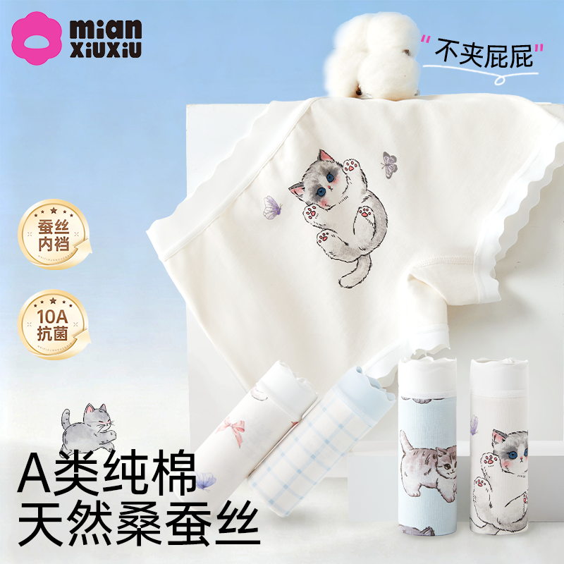 【蚕丝抗菌裆】纯棉A类女童内裤儿童卡通四角裤女孩薄款透气短裤