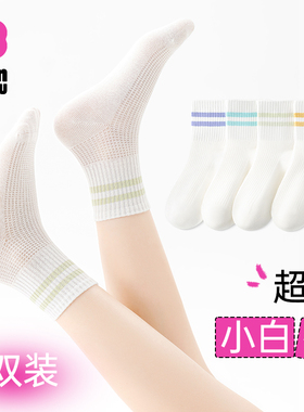 儿童白色袜子夏季薄款女童纯棉A类网眼袜男童学生夏天休闲运动袜