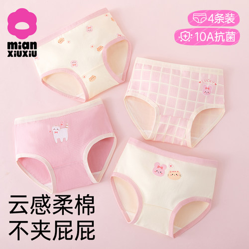 女童内裤纯棉a类抗菌三角裤