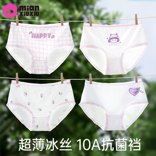 女童冰丝夏季透气抗菌三角内裤
