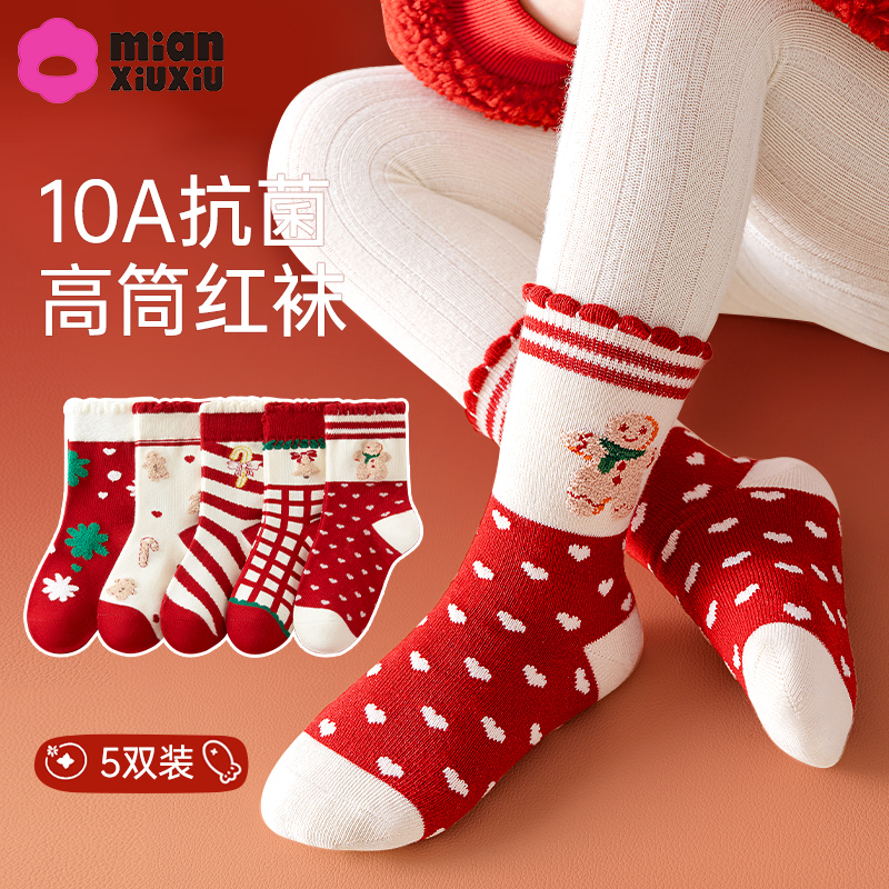 红色圣诞纯棉袜新年氛围袜秋冬加厚儿童高筒袜女童宝宝本命年袜子