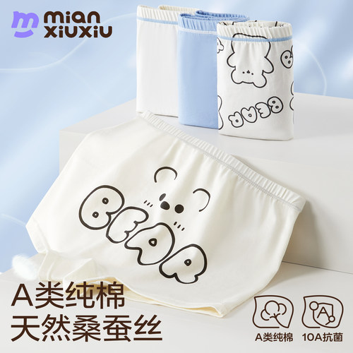 男童纯棉抗菌透气四角内裤