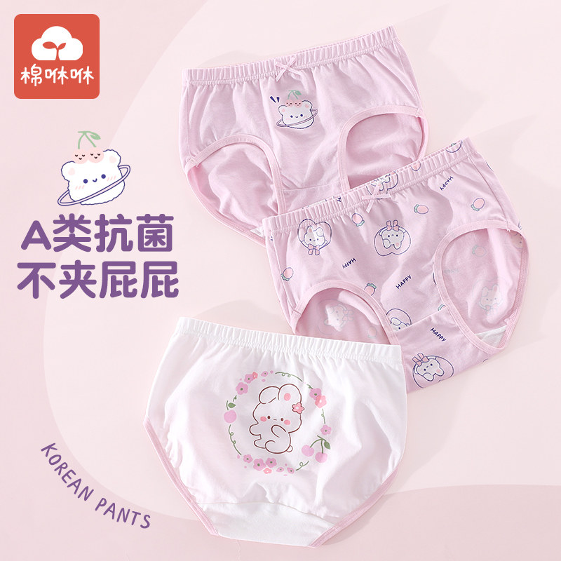 儿童内裤纯棉女童三角裤中大童A类全棉短裤小女孩女宝宝棉质底裤,童装/婴儿装/亲子装,内裤,淘宝优惠券,粉丝福利购,淘宝优惠卷