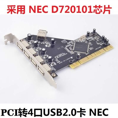 PCI转4口USB2.0扩展卡台式机PCI4口USB2.0转接卡 NEC芯片 免驱动