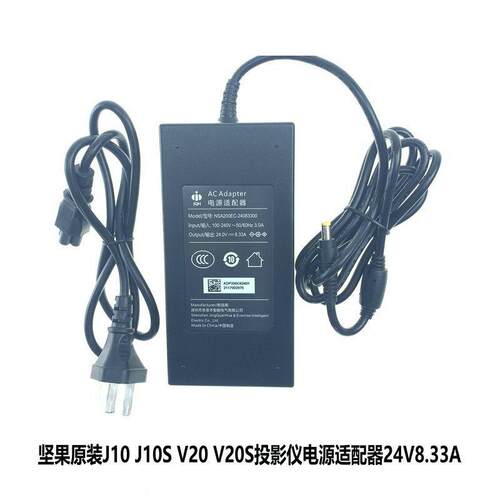 JMGO坚果J10/J10S/V20/S电源适配器24V8.33A NSA200EC-24083300