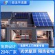 太阳能发电系统家用220v并网全套别墅屋顶光伏雨棚太阳能发电机板