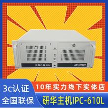 研华工控机IPC-510 610L/H工业计算4U主机工业机箱主板AIMB-708G2