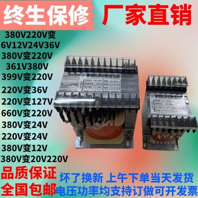 JBK3-160/250/400/630VA全铜机床控制变压器361V380V399V变220V