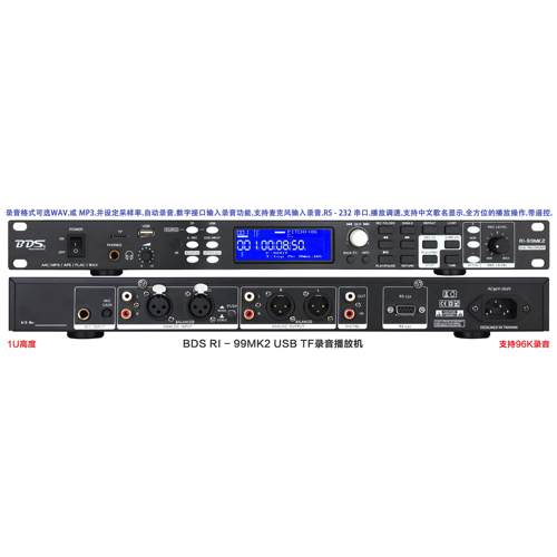 BDS 99mk2 机架录音机 播放器 音频会议录音 演出记录 调速RS232